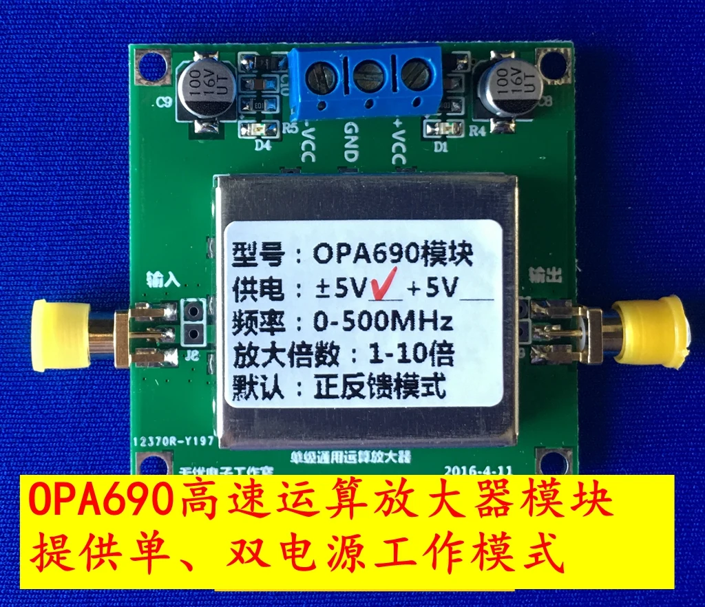 

OPA690 Широкополосный модуль операционного усилителя с обратной связью по напряжению, полоса пропускания 500 МГц, усиление открытой петли 60 дБ