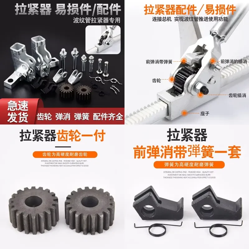 Bellows Tensioner Installation Tool Manual Universal Docking Pipe Puller for All Models