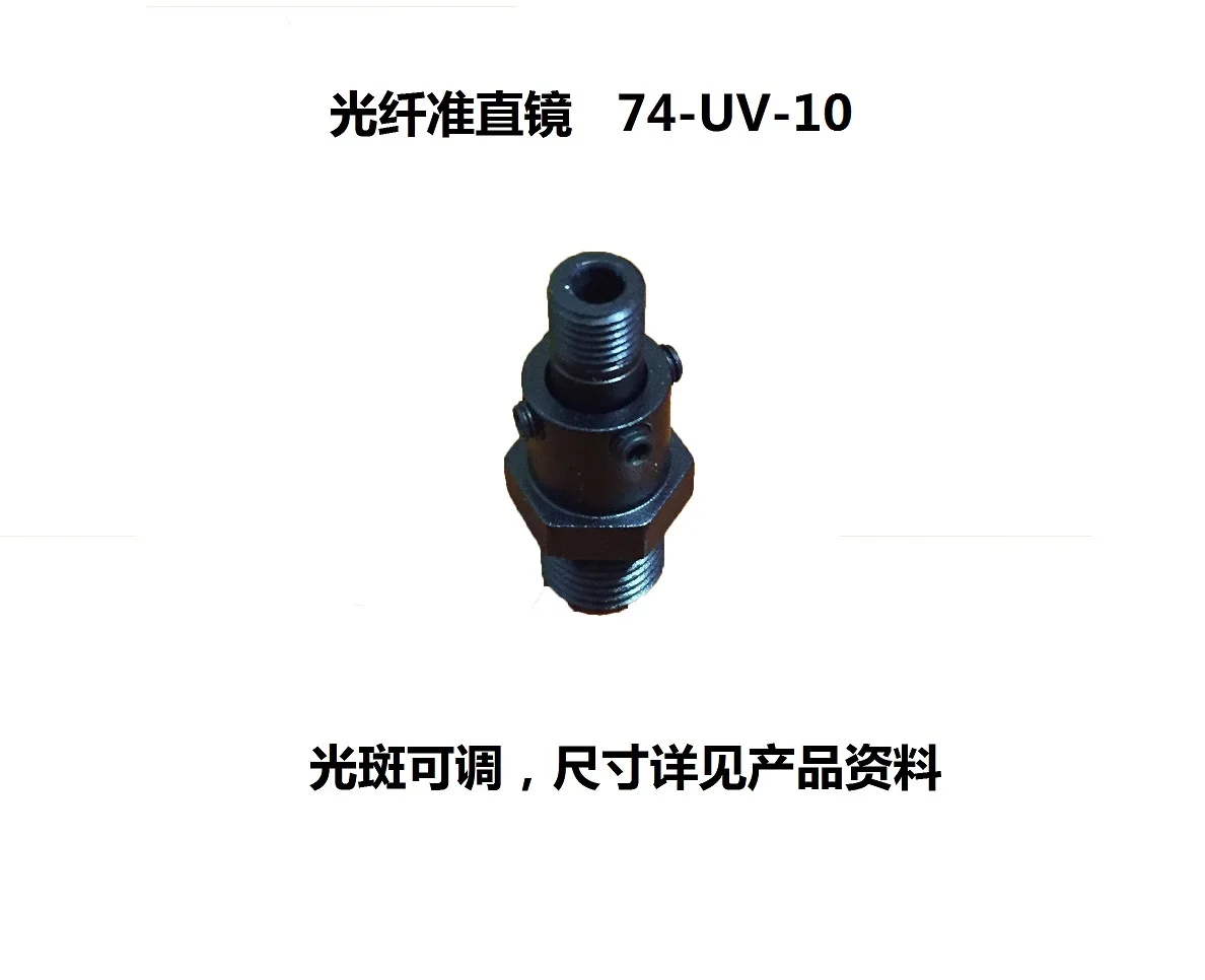 

Fiber Collimator Silica Fiber Short Focus Focusing Mirror SMA905 1mm Spot Coupling Lens 74-UV