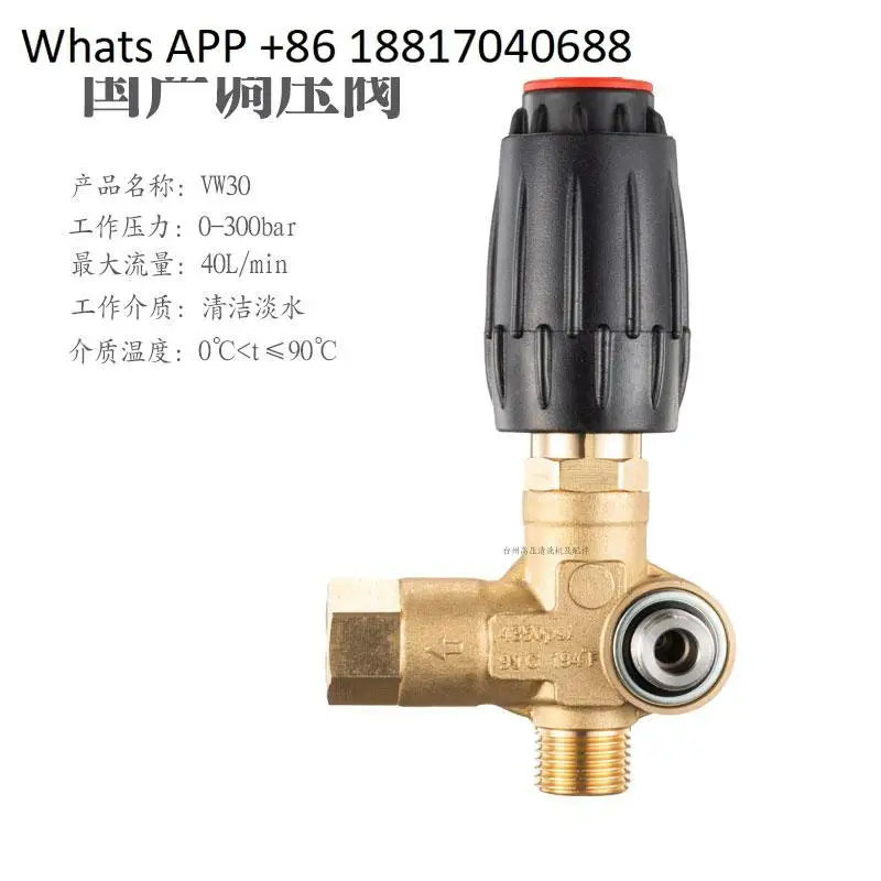 

Domestic VW30 pressure regulating valve high pressure plunger pump accessories car washing machine cooling spray