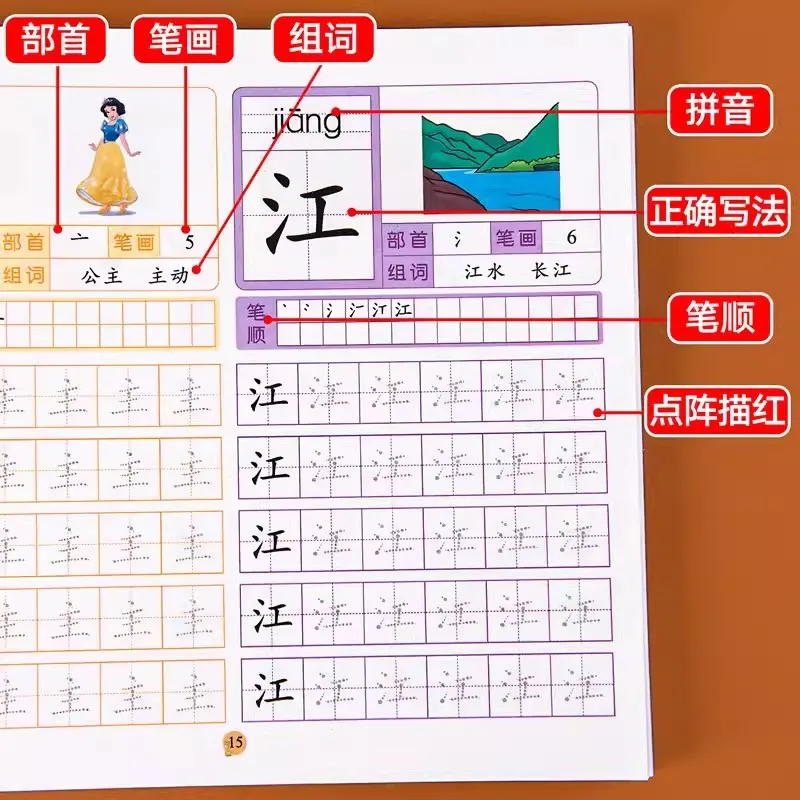 Preschool 300 Word Beginner Kindergarten Enlightenment Character Recognition Book, Picture Based Character Learning