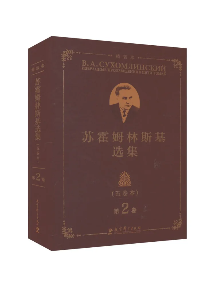Book-Winshare Selected Works Of Sukhomlinsky Volume 2 5 Volume Set