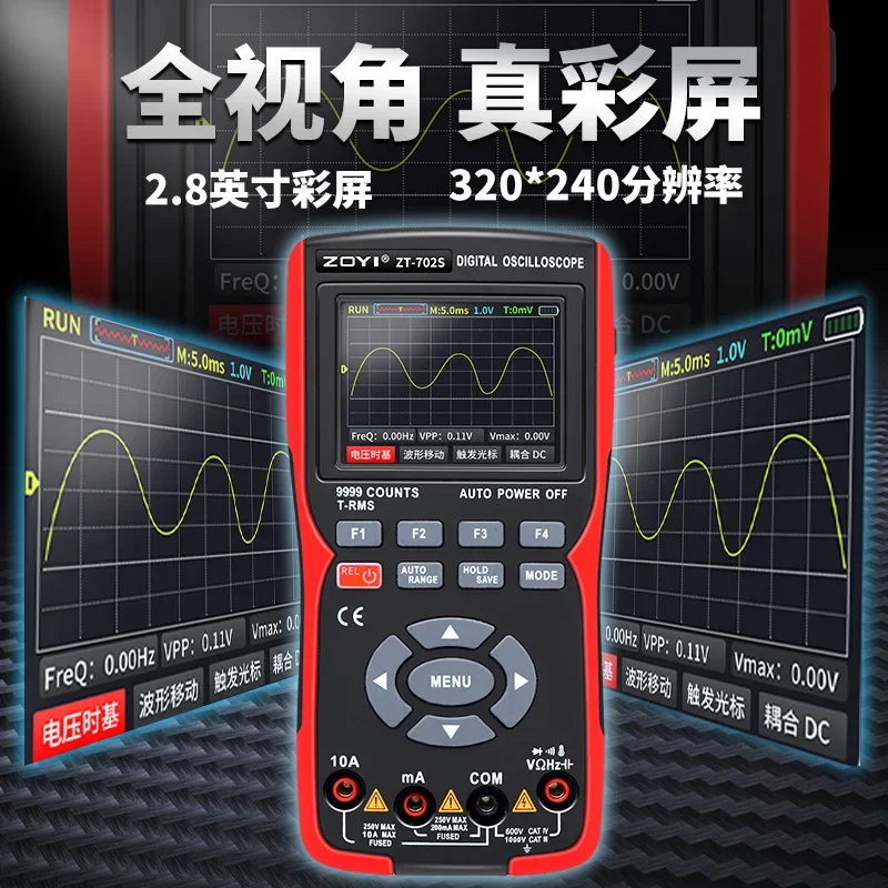 Zhongyi ZT702S new color screen handheld digital oscilloscope multimeter auto repair instrument multifunctional measurement