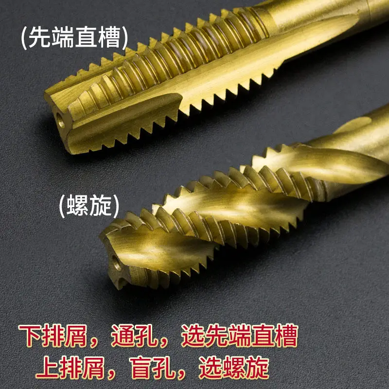 

Spiral Point Taps M3 M6 Spiral Flute Straight Flute Titanium Coated Machine Screw Taps
