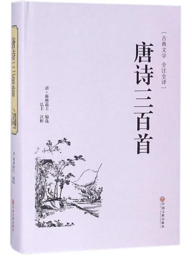 

Book-Winshare Three Hundred Tang Poems