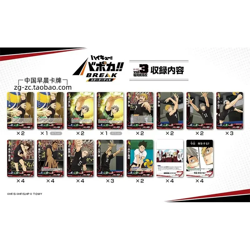 Genuine Haikyuu BREAK TCG Trading Cards, Shoyo Hinata Kenma Kozume Collectible Cards Pre‑Constructed Deck, Anime Character Card