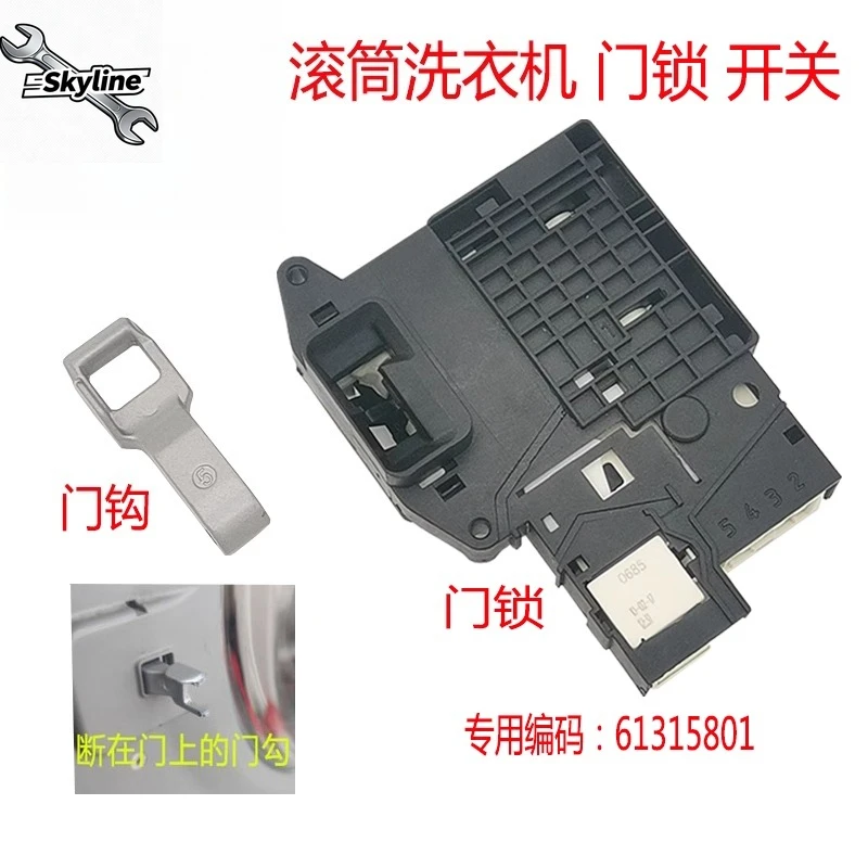 Drum washing machine WD-BH451D0H-C51KNF20-TH /VH251F5 door lock and switch accessories