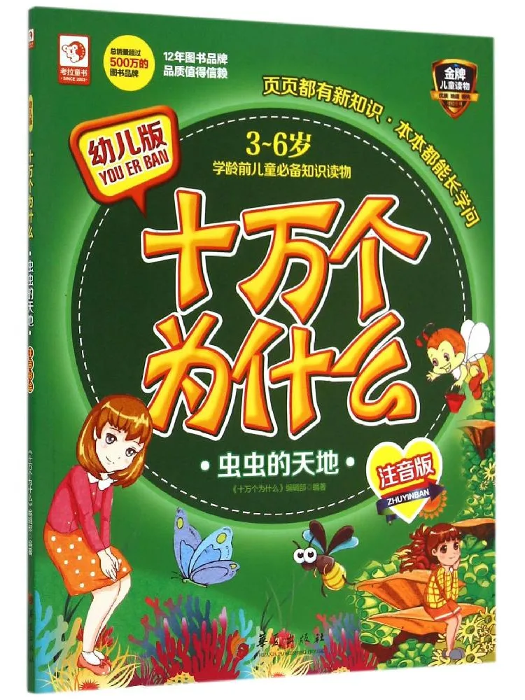 

Book-Winshare 100k Why 100k Whys Editorial Team Compiled