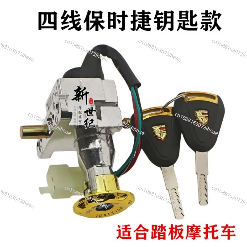 مفتاح كهربائي Qiao-Grid قفل مقعد الصنبور ، قفل باب كهربائي 3 في 1 ، سلحفاة صغيرة من نوع Emma King Yadi سيارة كهربائية