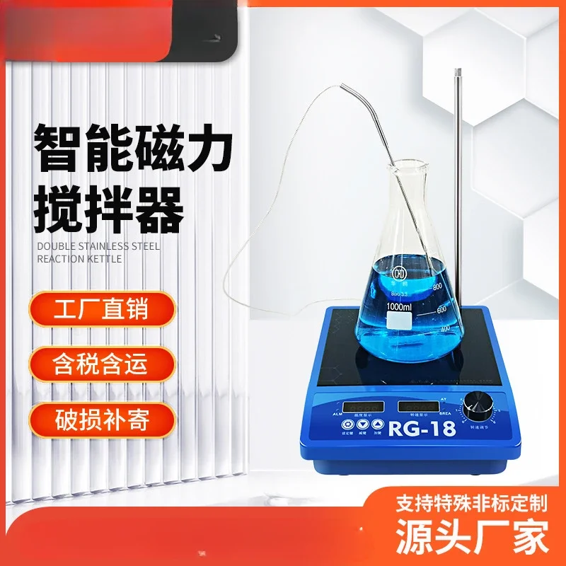 Magnetic stirrer laboratory collector type constant temperature heating digital display water bath plate multiple