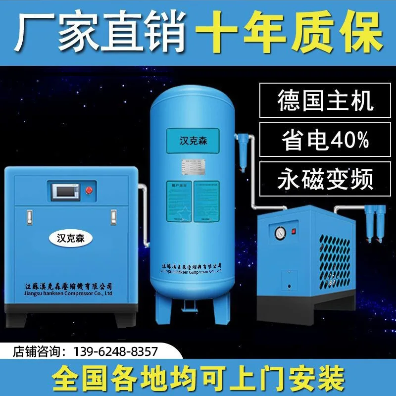 

Permanent magnet variable frequency screw air compressor silent 7.5KW15/22kW industrial grade air pump air compressor