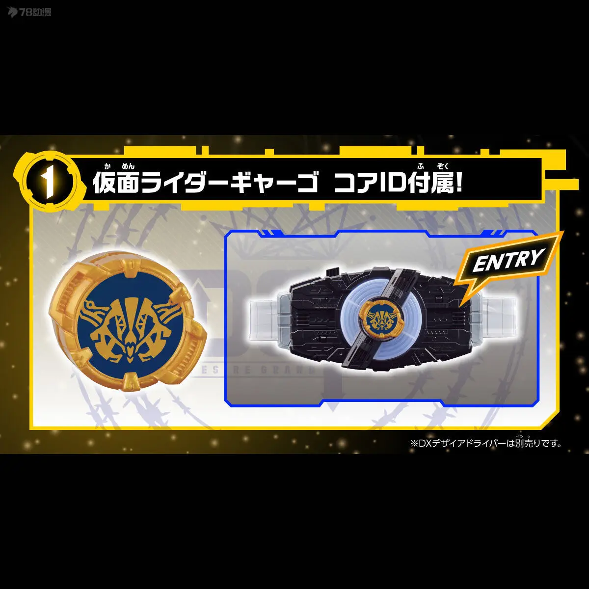 Bandai Kamen Rider GEATSFantasy Raise Buckle Can Do Actionfigur Desktop-Chassis Display Ein Jungen-Geburtstagsgeschenkspielzeug