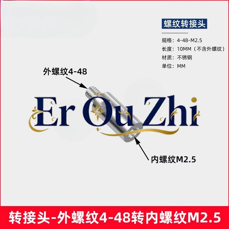 Three-coordinate Stylus Thread Adapter Screw Adapter Three-dimensional Thread Adapter Extension Rod M2M3M4M5