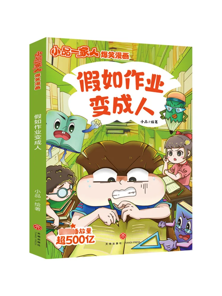 

Книга-Winshare. Если домашнее задание становится человеком