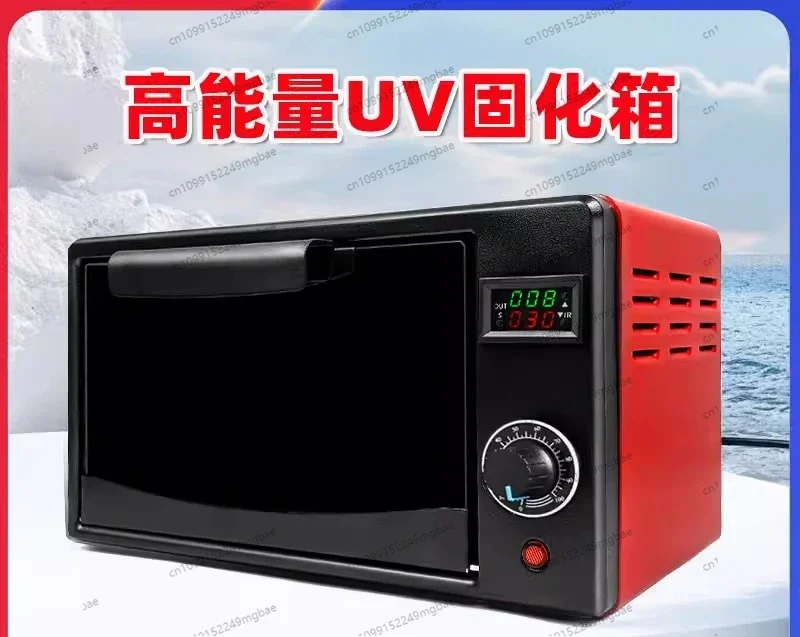 UV curing box high energy 3D printing UV glue research laboratory 365nm UV light oven