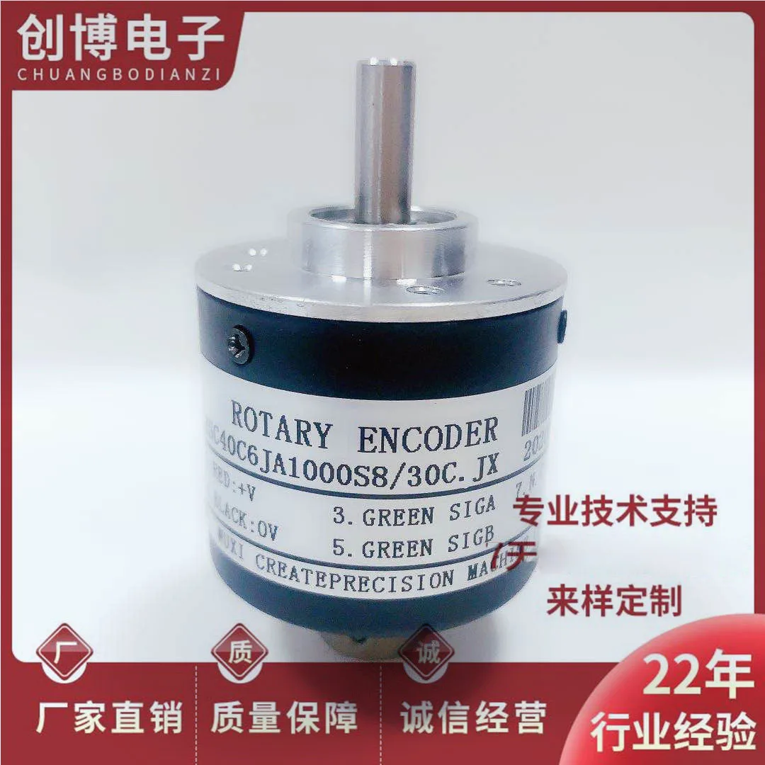 New Haian plate rolling machine encoder ZSC40C6JA1000S8/30C.JX photoelectric selection encoder