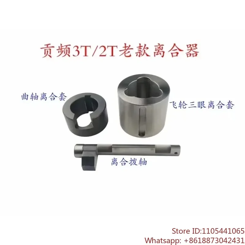 Clutch key 2T ton desktop punch press accessories, working key, clutch core, seven character knife, clutch shift shaft