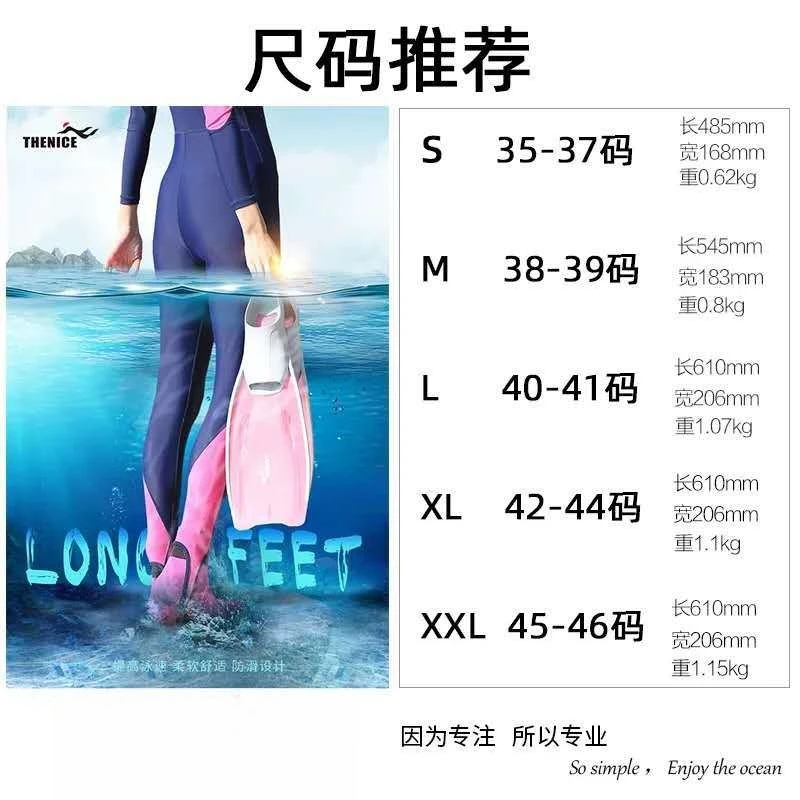 New swimming frog shoes long flippers snorkeling diving supplies professional training men's and women's free diving flippers