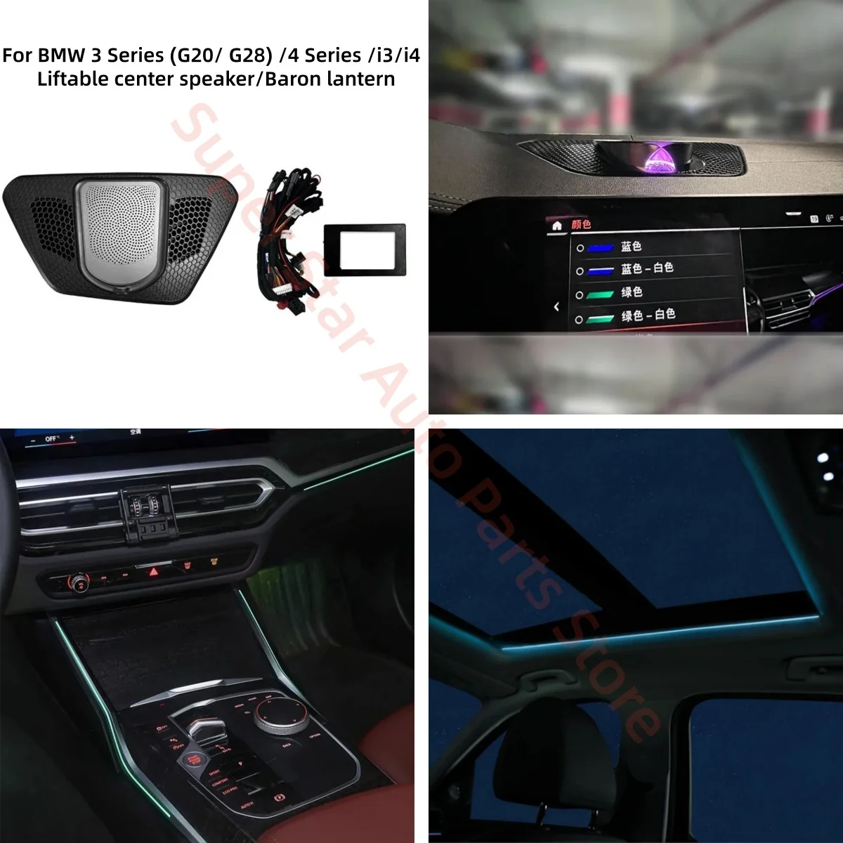 

Регулируемый центральный динамик, подходит для BMW 3 серии G20 G28, люк на крыше, центральный светильник управления, декоративная полоса для приборной панели