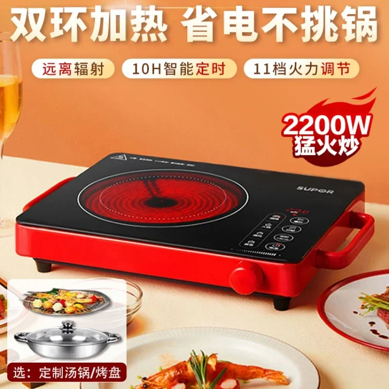 220V SUPOR Official Flagship Store Multifunctional Induction Cooker for Home Cooking