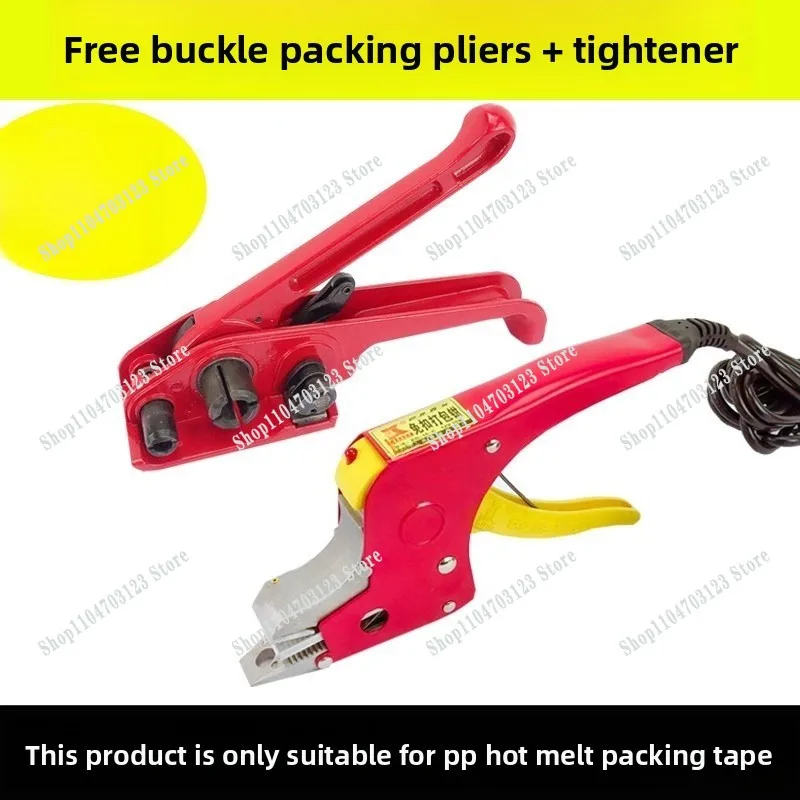 Factory direct sales plastic belt buckle-free hot melt baler set tightener manual  tensionerPlastic steel strips cannot be used.