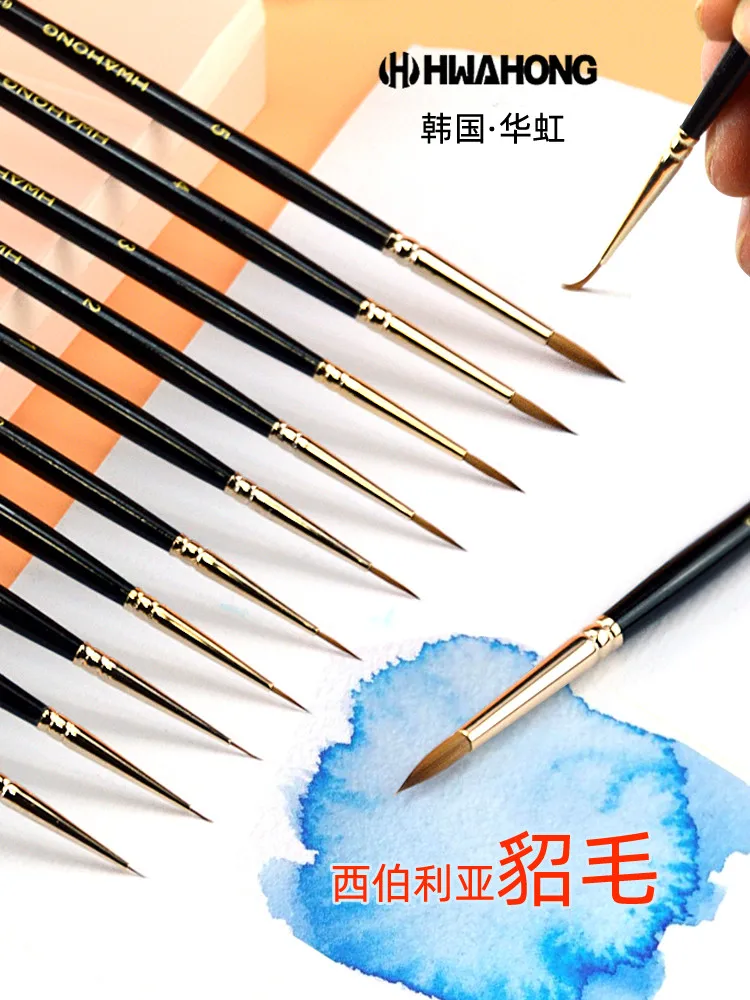 

HWAGHONG Korea 610 mink hair watercolor brush round head art hand-painted special solid pigment ultra-fine strokes and hooks