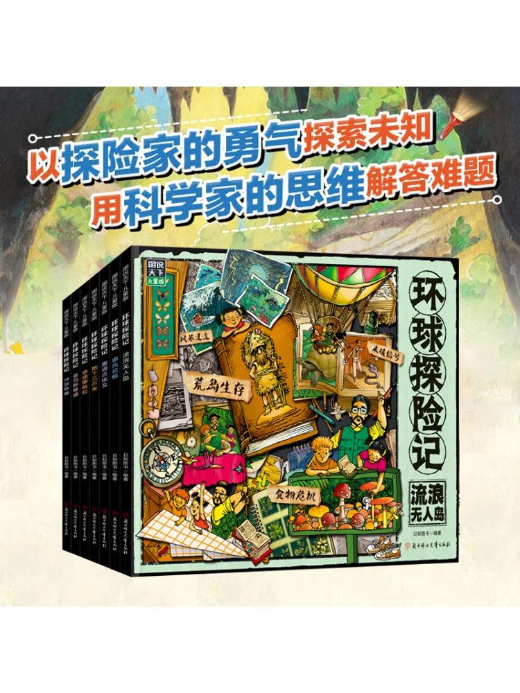 

Книга-Winshare Global Adventure Exploration Наука Приключения Детский научный набор 7 книг