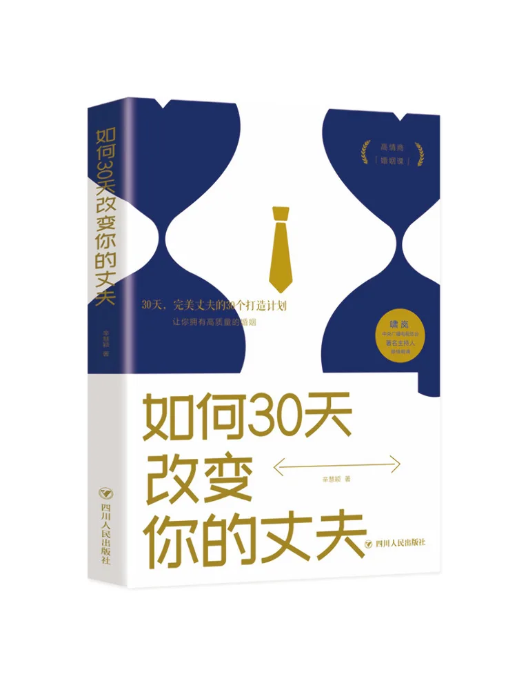 

Book-Winshare How To Change Your Husband in 30 Days