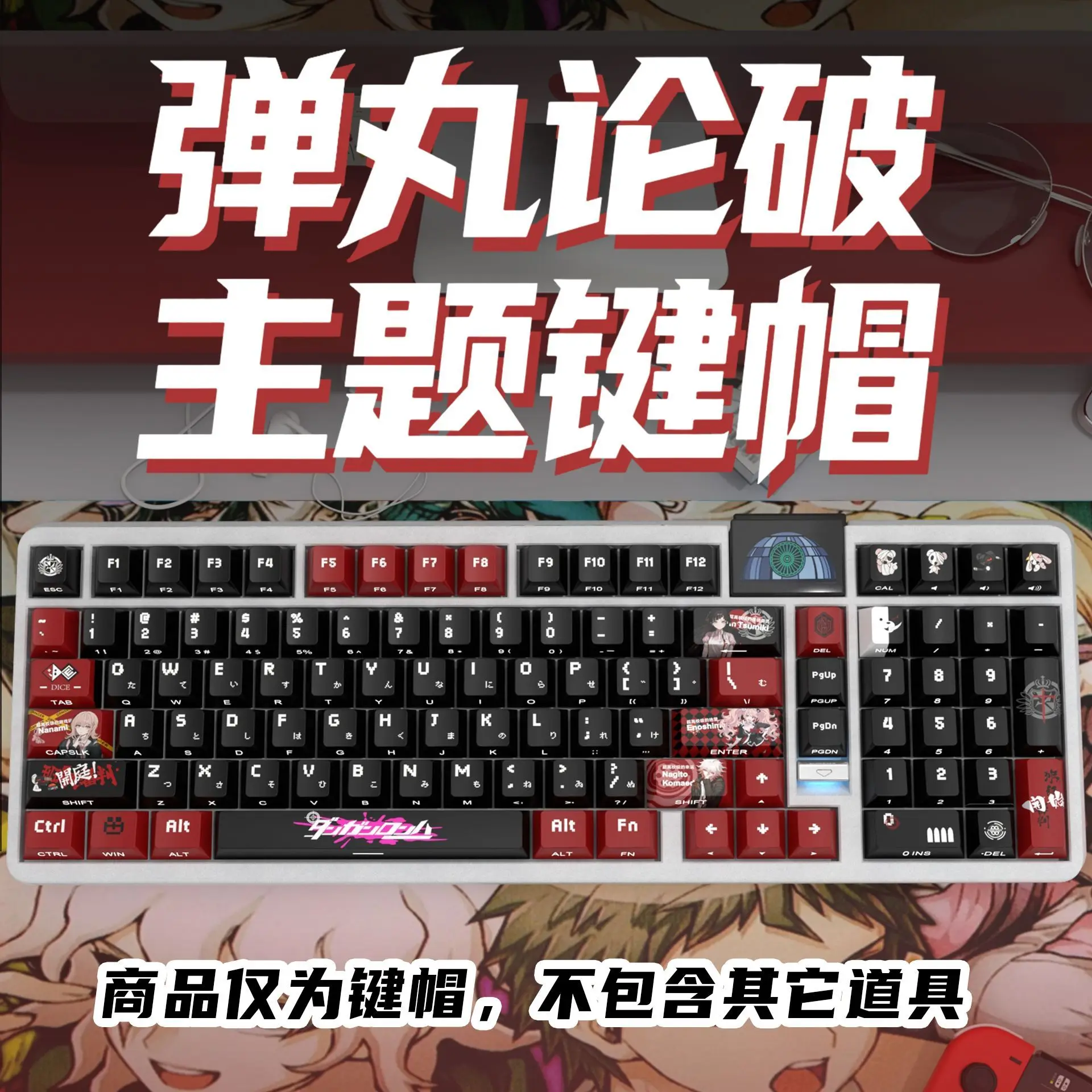 Danganronpa Theme Keycaps Side Light-transmitting Full Set of PBT Cherry Game Custom Keycaps for ROG Night Devil Mega Lion Woot