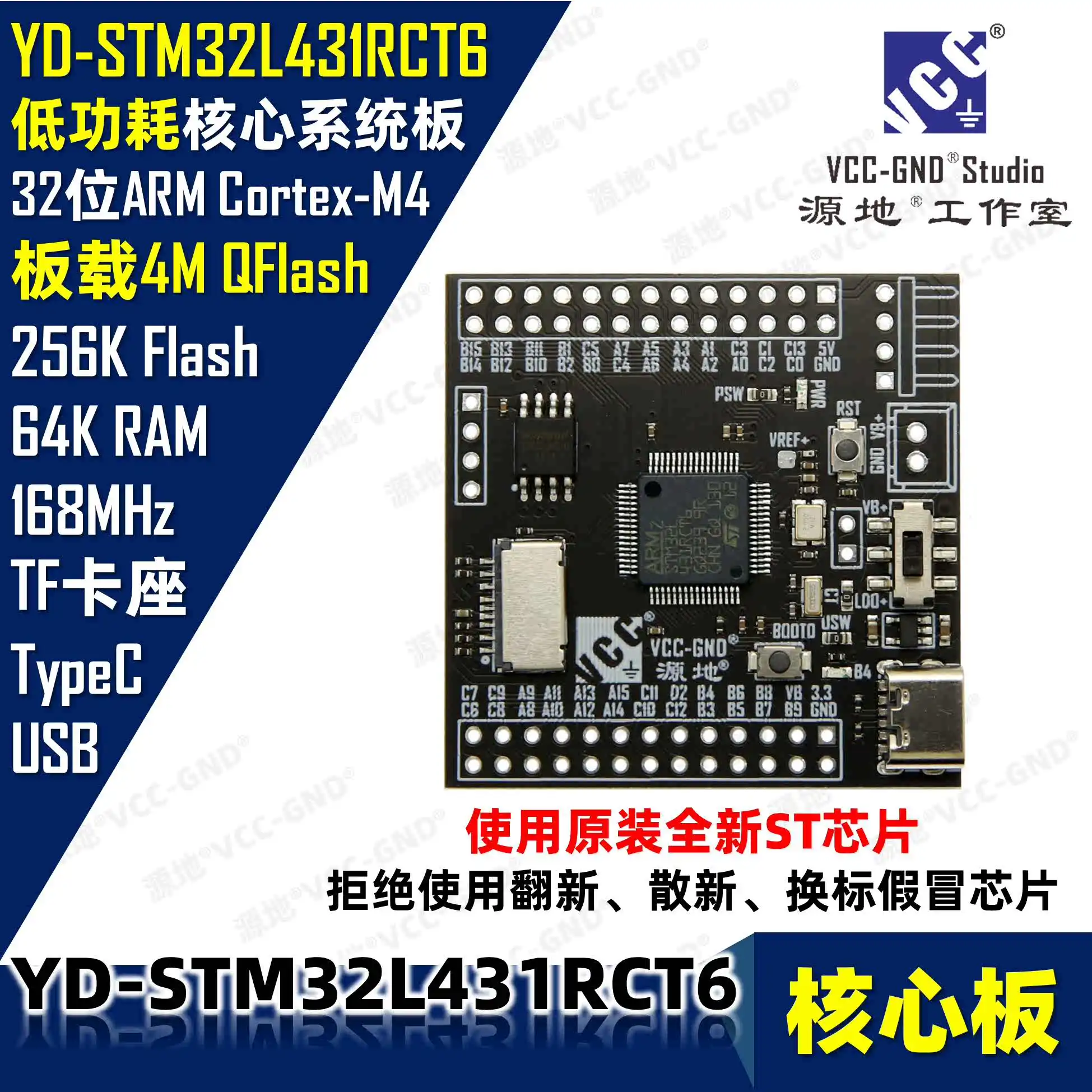 YD-STM32L431RCT6 Core Board/Development Board/System Board Low Power L431