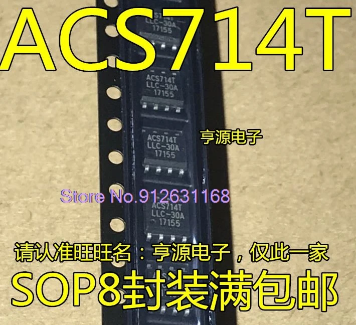 

（10PCS/LOT） ACS714TLLC-30A 05B 20A ACS714T SOP8 ACS720T SOP16