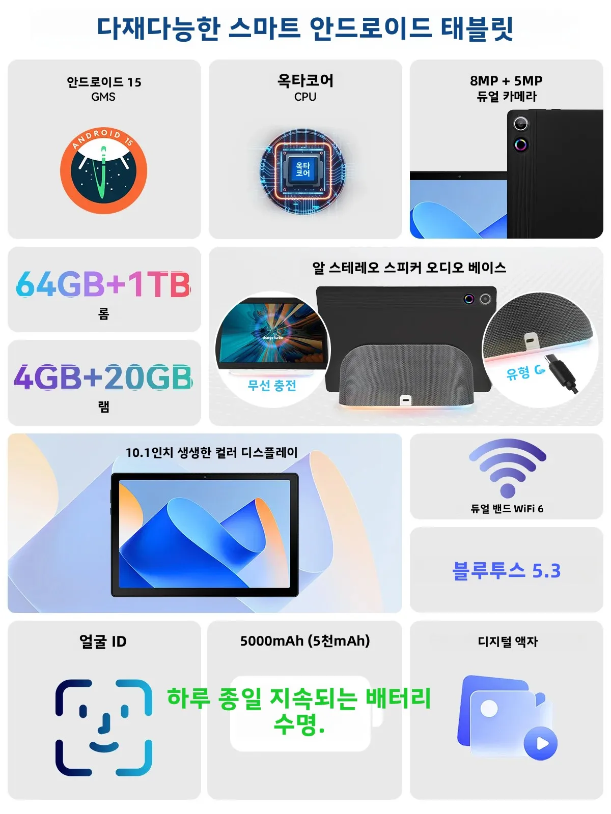 안드로이드 15 태블릿 충전 스피커 도크 태블릿 옥타코어 CPU 24GB RAM 64GB ROM 1TB 확장 WiFi 6 BT5.3 구글 PC 패드