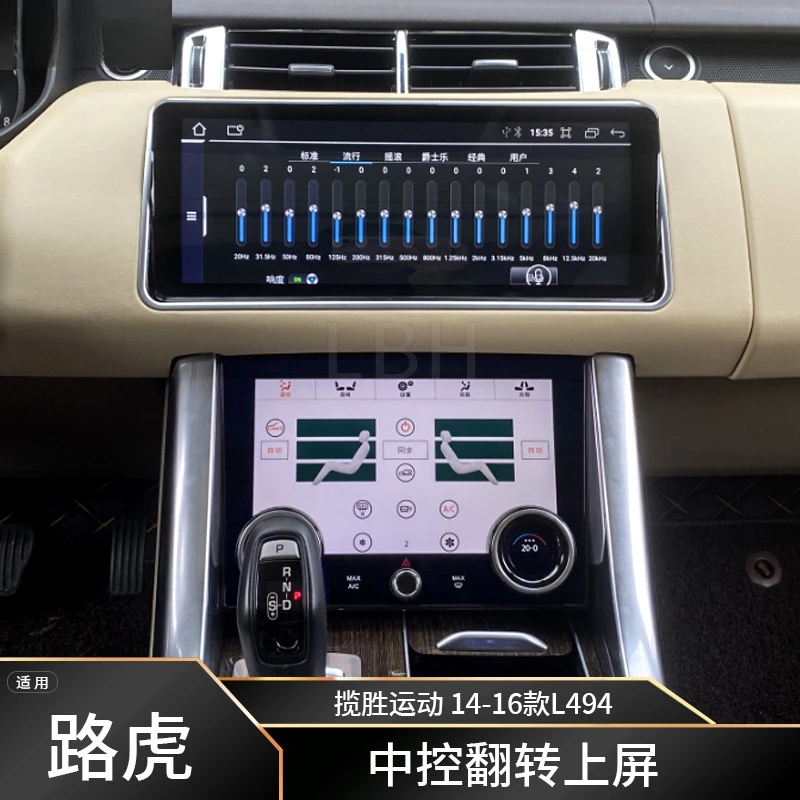

SAAR подходит для моделей Land Range Rover Sport L494 14-16 с центральным управлением, ЖК-дисплей с сенсорным откидным большим экраном, кондиционер