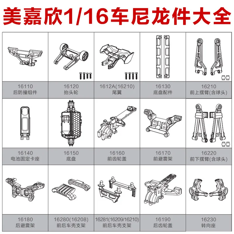 

MJX Steering Links Replacement Parts 16431 For MJX 16207 16208 16209 16210 RC Car High Strength Metal Plastic Linkages