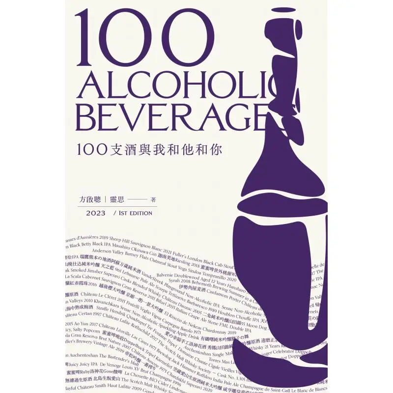 One Hundred Bottles Of Wine With Me Him And You Fang Qicong Ling Si Sanlian Bookstore Hong Kong Limited 9789620451362 Book