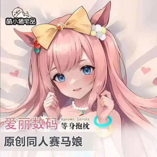 Umamusume: Pretty D… - image