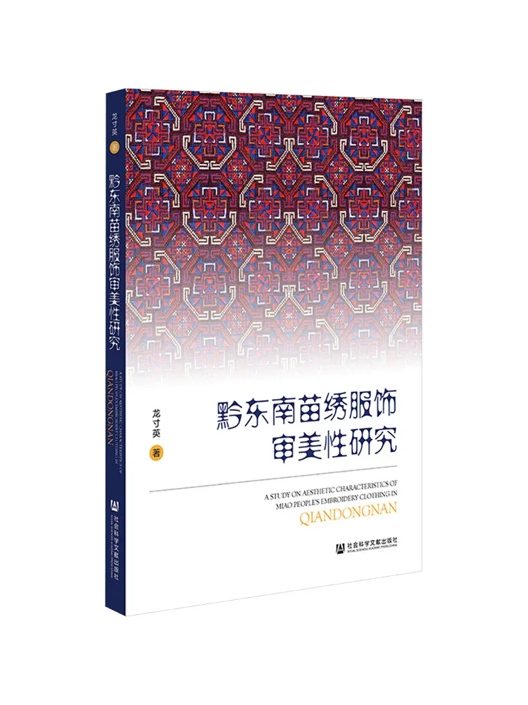 Book-Winshare Aesthetic Research on Miao Embroidery Clothing in Southeastern Guizhou