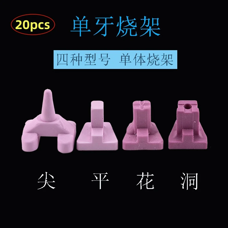 

20pcs/set Dental Ceramic Firing Pink Pegs Dental Lab for Single Porcelain Crown Oven Tray Ceramist Tool