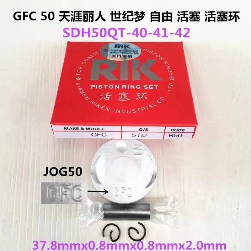 Suitable for 4-stroke JOG GFC 50 Free Century Dream Tianya Beauty SDH50QT-41 Piston Ring