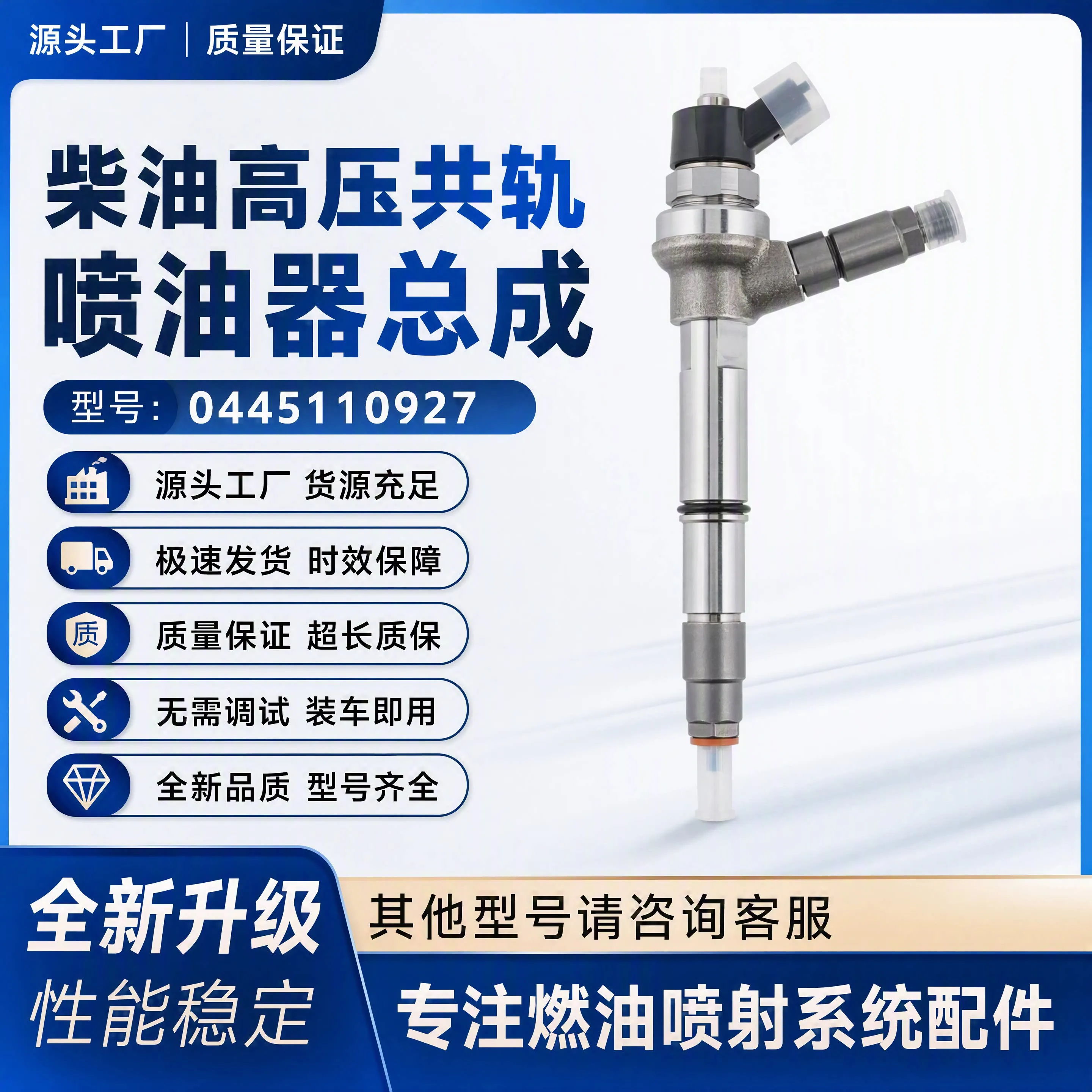 0445110927 Diesel car New common rail injector, diesel engine injector EFI original discount
