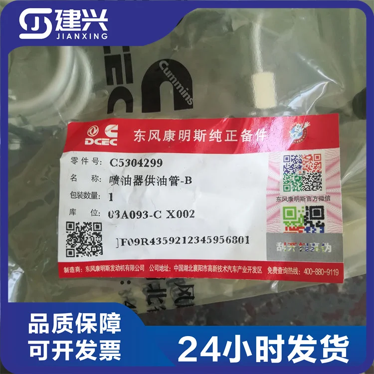 

Dongfeng Cummins 6CT8.3 Engine Parts 5304299 Injector for YouTube New Spot