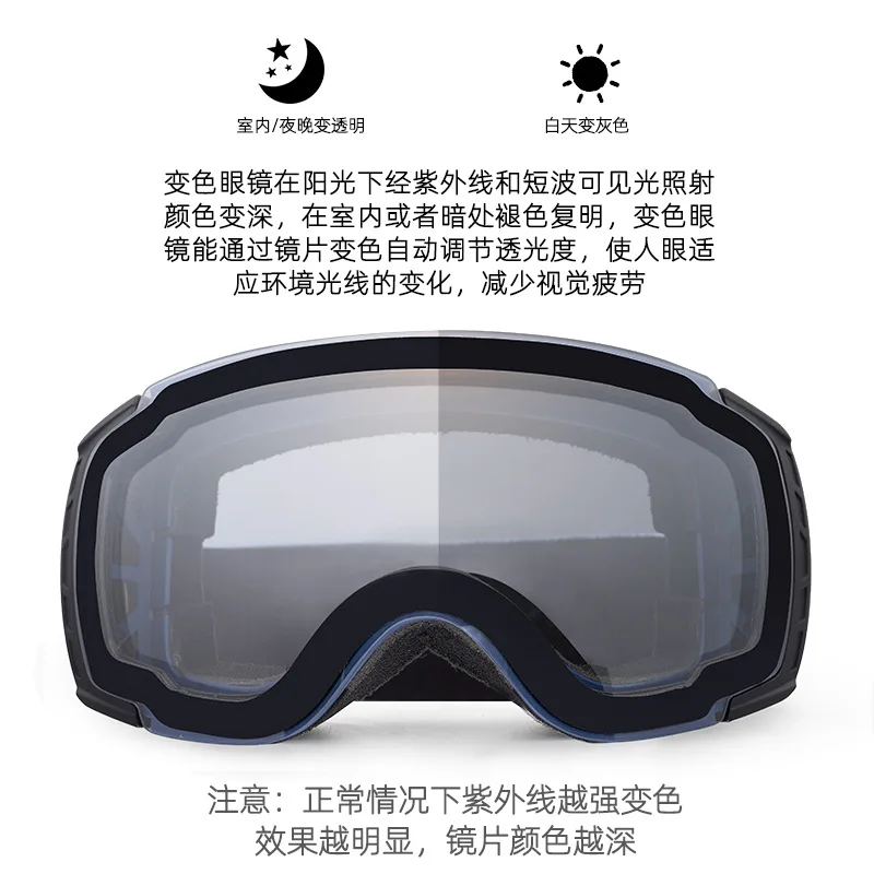 Men's and women's single and double ski goggles, anti fog, double layer lenses, color changing, windproof large frame equipment