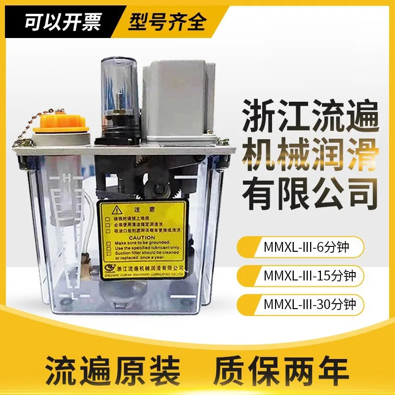 MMXL-III lubricating pump plunger  intermittent  numerical control lathe automatic oil i-njection pump    1PCS   000