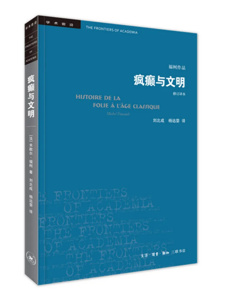 

Book-Winshare Crazy Epile and Civilization History Of the Rational Era Revised Translation