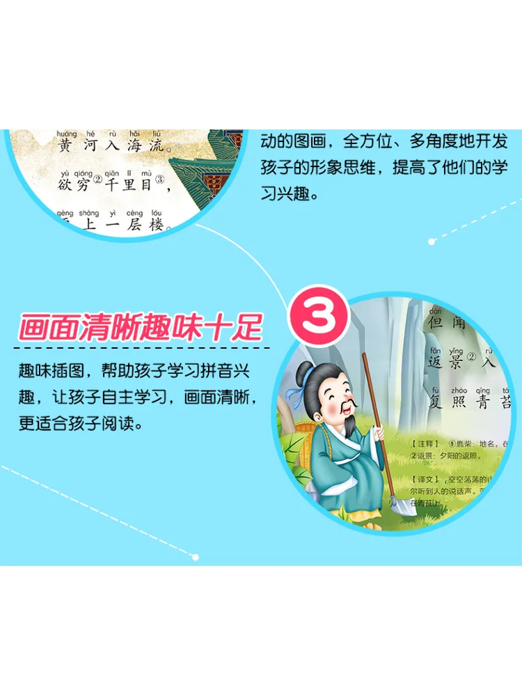 Book-Winshare Three Hundred Tang Poems Phonetic Edition