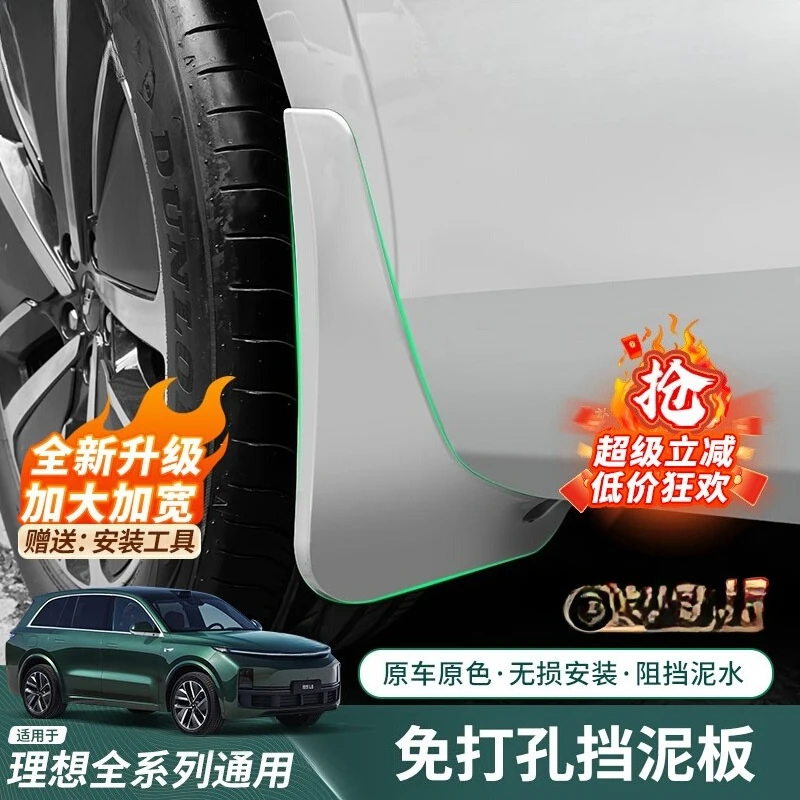 

JC FOR Ideal L6L7L8L9i8 Fenders Without Punching Holes, Original Paint, Front and Rear Wheel Modification and Upgrade Accessorie