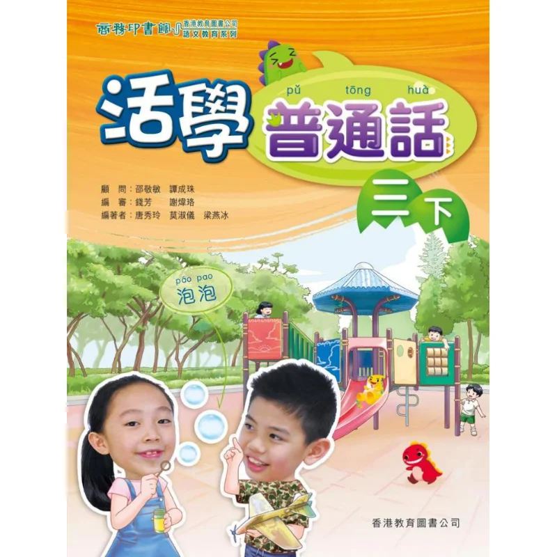 

Изучите три уровня мандарина в практике с ресурсами ELearning, издание 2019, Tang Xiuling Mo Shuyi Liang Yanbing 9789888187461