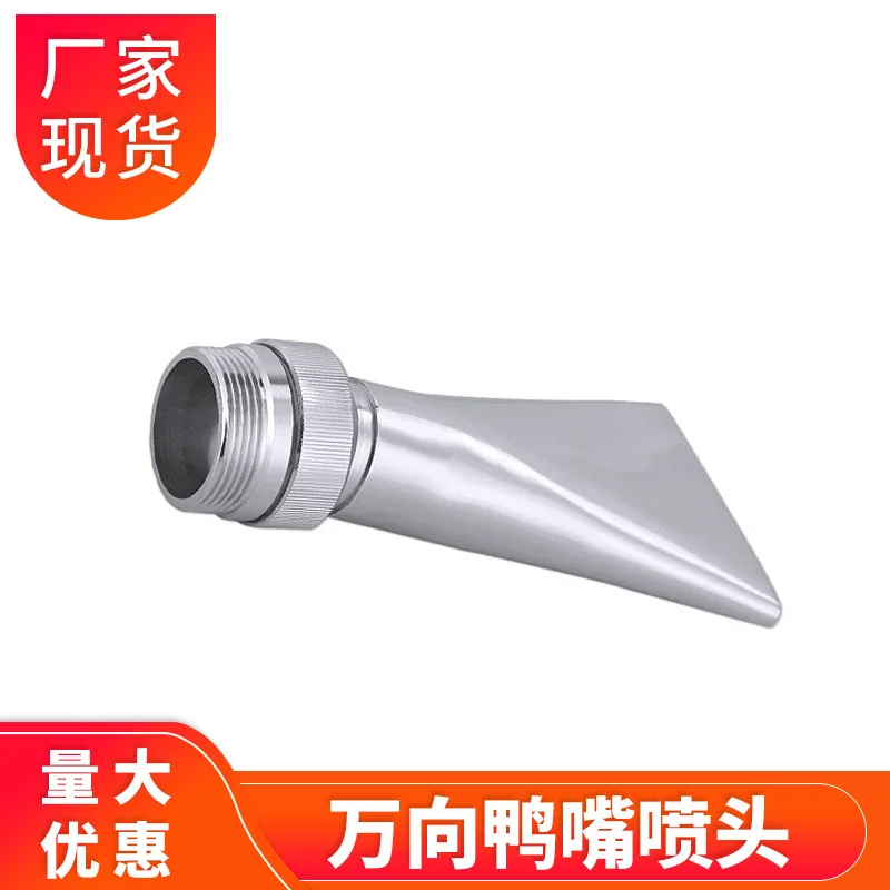 304 Stainless Steel Duckbill Waterfall Nozzle For Swimming Pool SPA Flat Waterfall Outlet Landscape Pool Water Outlet