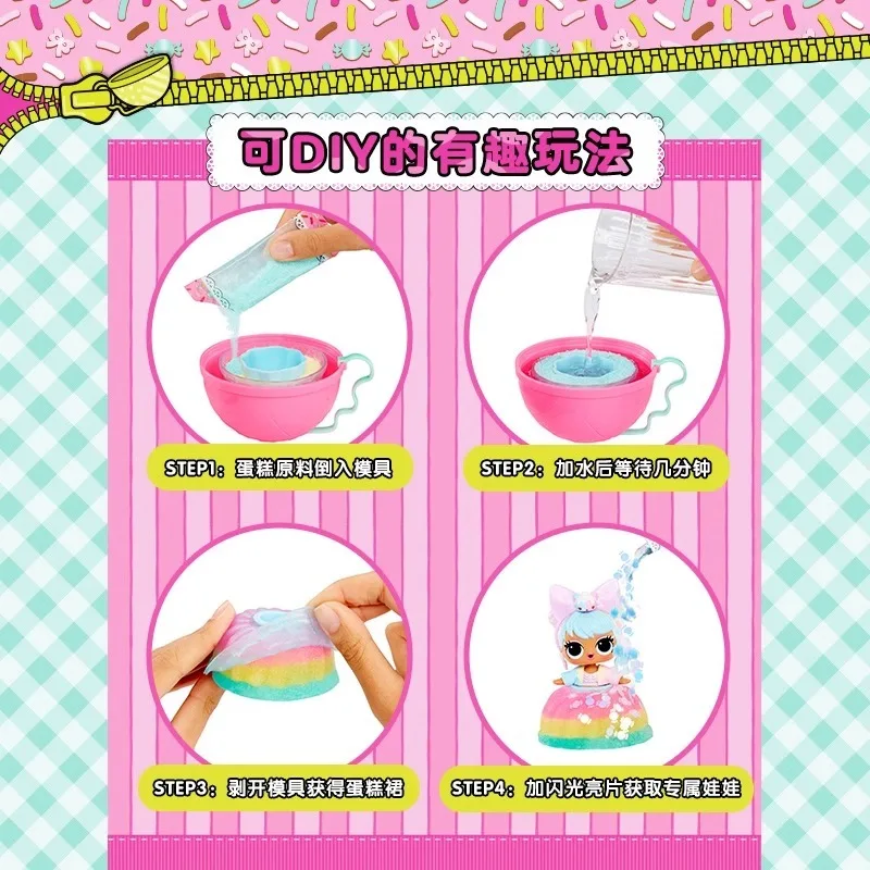 L.O.L. مفاجأة! تفكيك الكرة كعكة دمية على شكل أميرة صندوق أعمى دمية فتاة صغيرة فتاة لعبة هدية