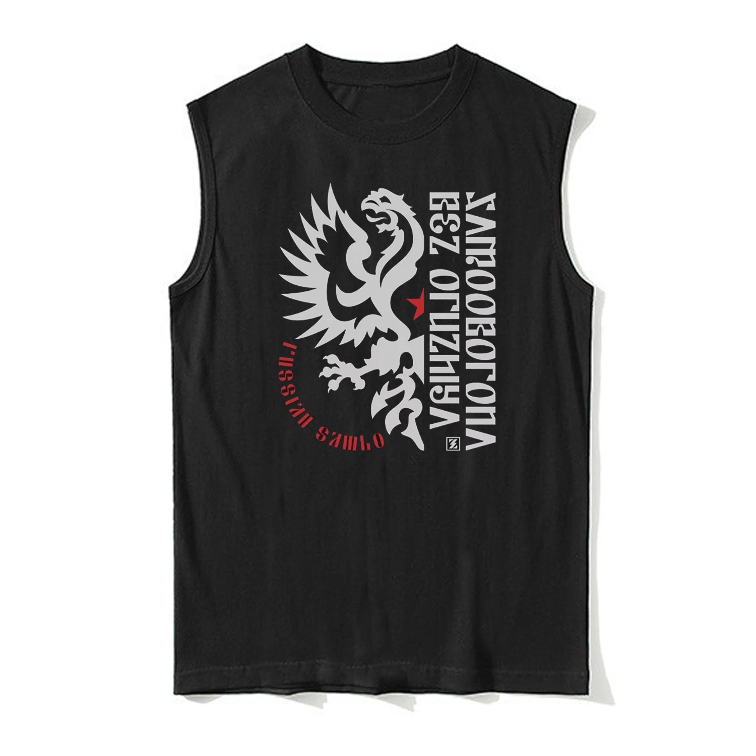 

Русское боевое искусство самбо символ жилет 100% хлопок с круглым вырезом летняя повседневная мужская майка без рукавов модная уличная одежда